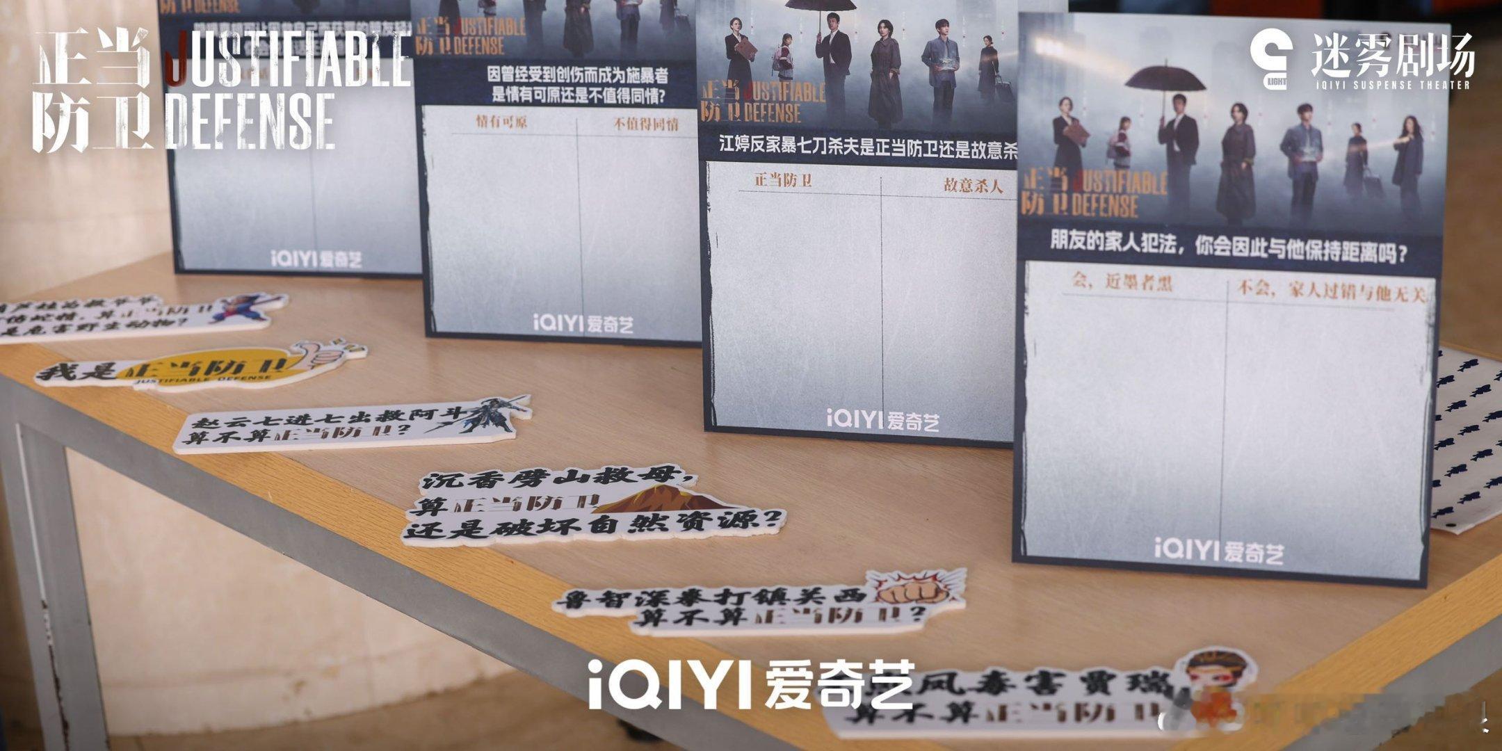 正当防卫看片会网剧正当防卫 《正当防卫》开播前日在最高检举办看片会，为剧集赋予了