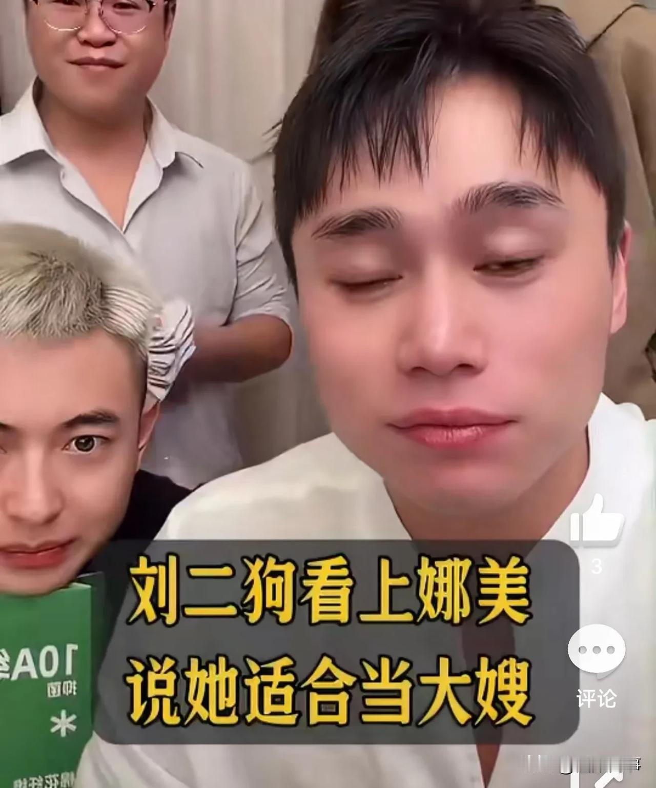 刘二狗相中娜美做629大嫂，生个儿子基因老好了！

            娜美