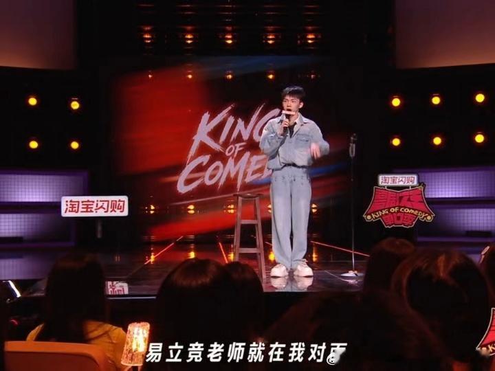 刘骙OMG你吓到易立竞啦喜剧之王单口季刘骙没有回避自己生理带来的窘迫，大方在脱口