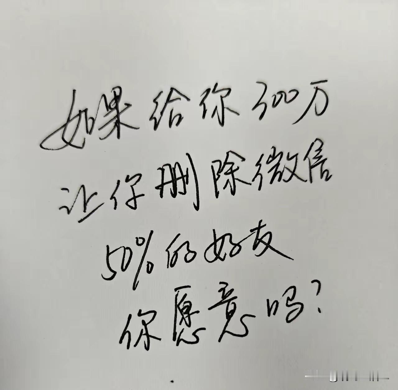 我不贪心，把万去掉就行[呲牙]