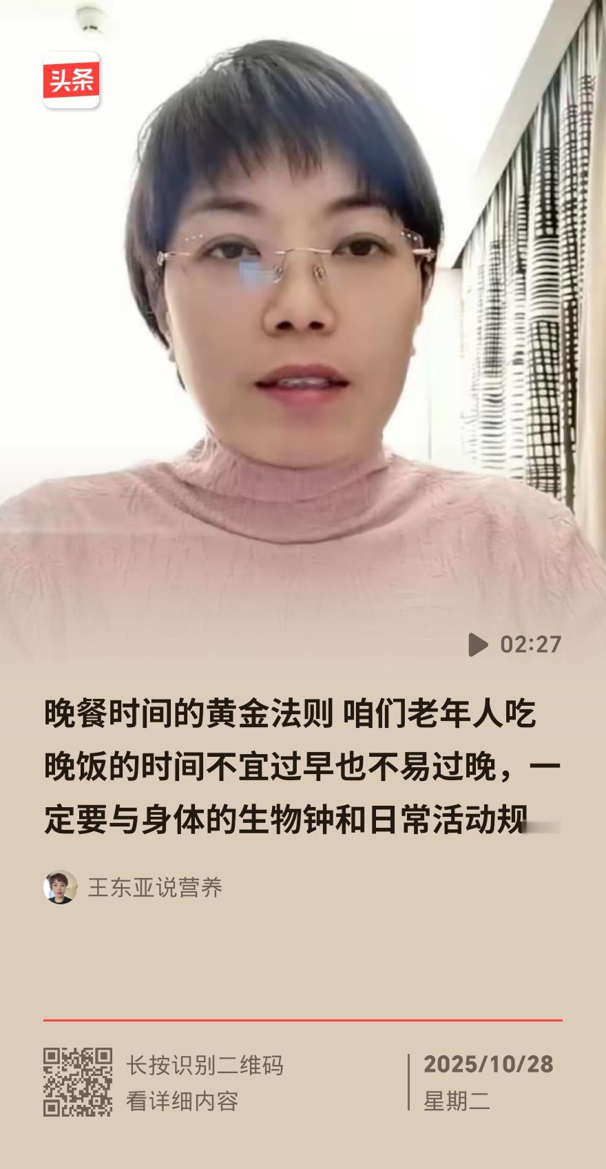 老人晚饭别太早！2个月就出问题，这俩变化太吓人
 
74岁张阿姨每天5点吃完晚饭