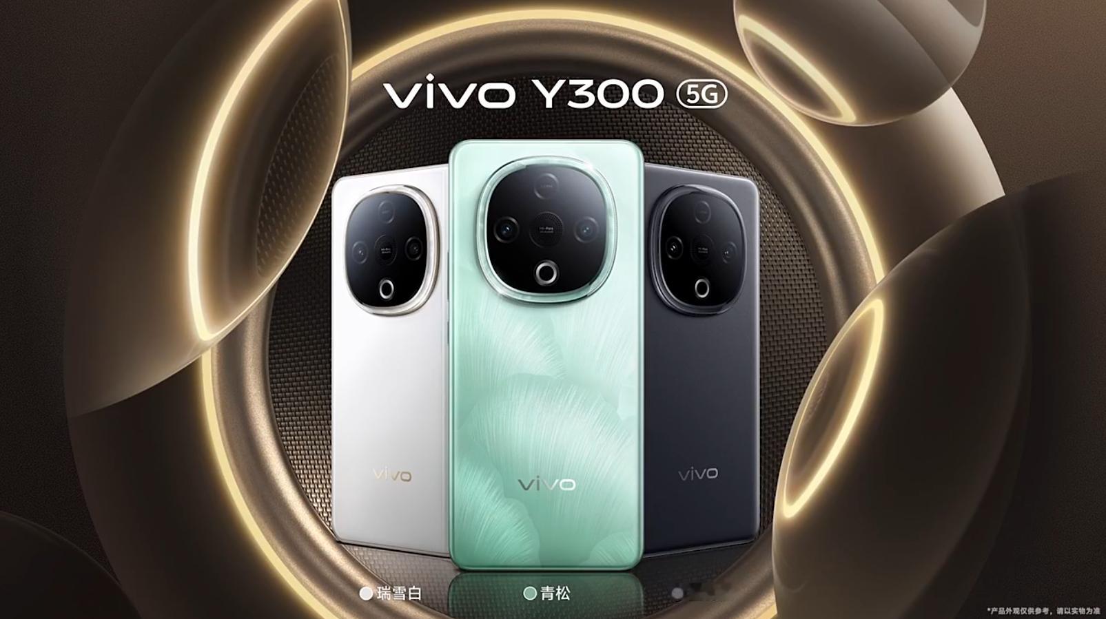 Y300这个发布会好快啊，跟骑手一样那么快哈哈哈哈哈只讲重点，完事就886，我也