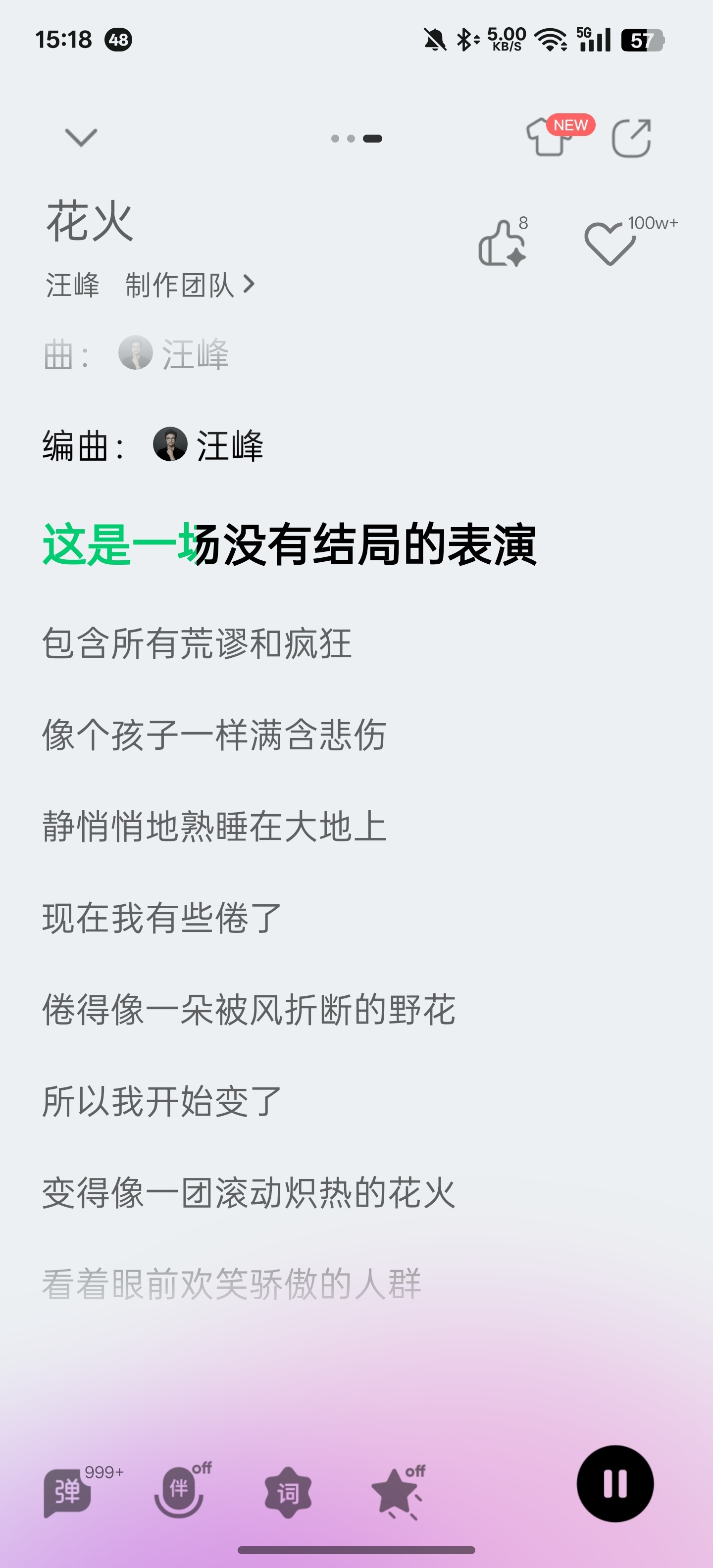 我平常其实不会很经常听汪峰的歌，但是一旦听到，看到他写的词和旋律，就会感叹他真的