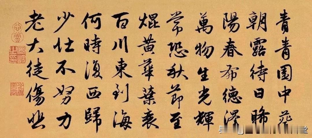 元代著名书法家赵孟頫行书集字欣赏，精选古文名篇，每个字都很美！
学海轩 共8篇赵