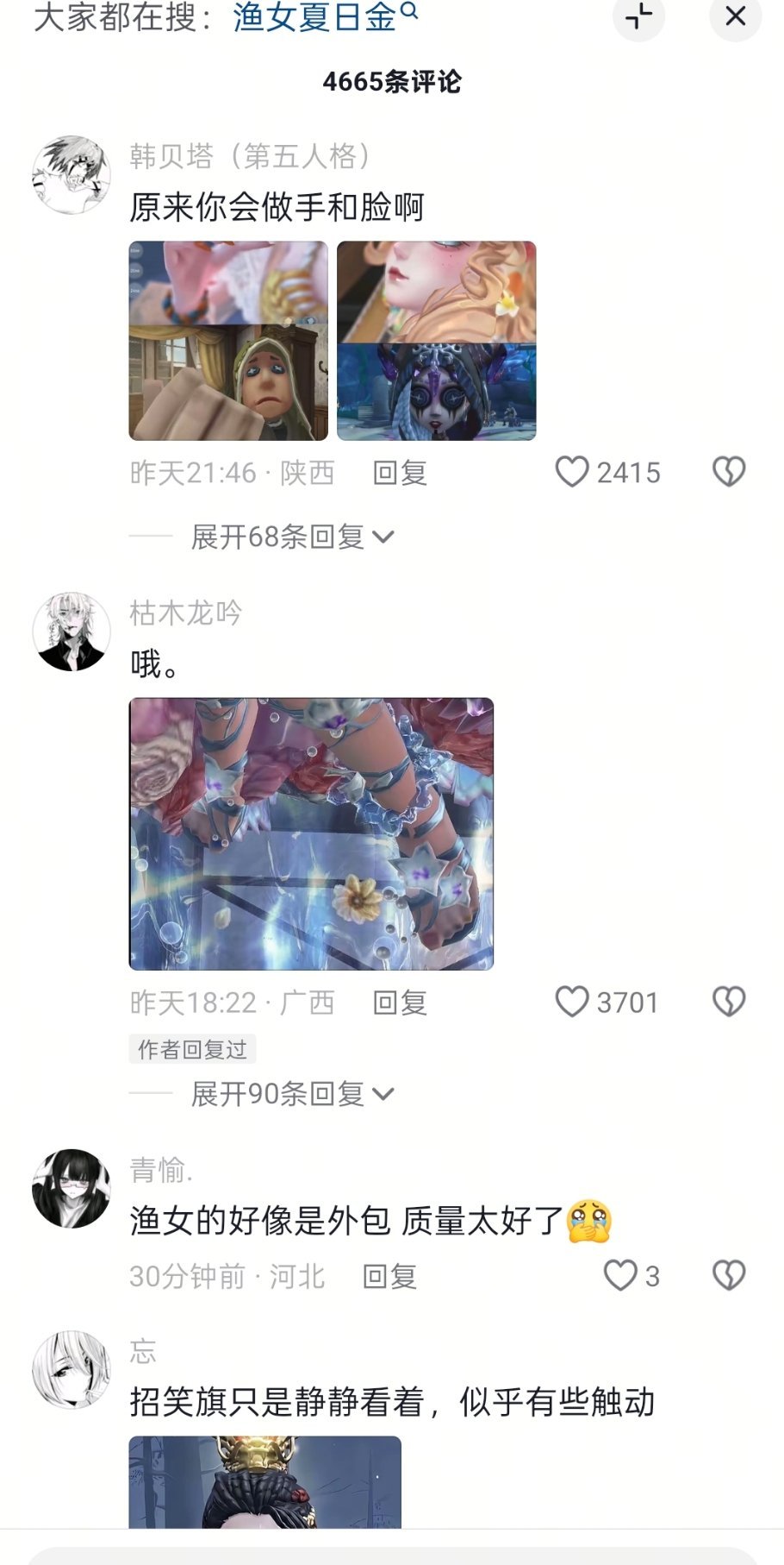 看完五批酸言醋语我也是毫不犹豫的更新游戏上号拿下渔女夏日金呀 