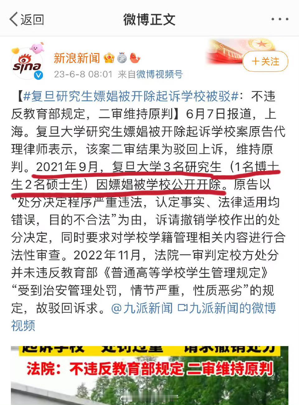 再说一遍，这事件里的女生没什么好喊冤的，不懂那些维护这女生的人怎么想的，总想搞点