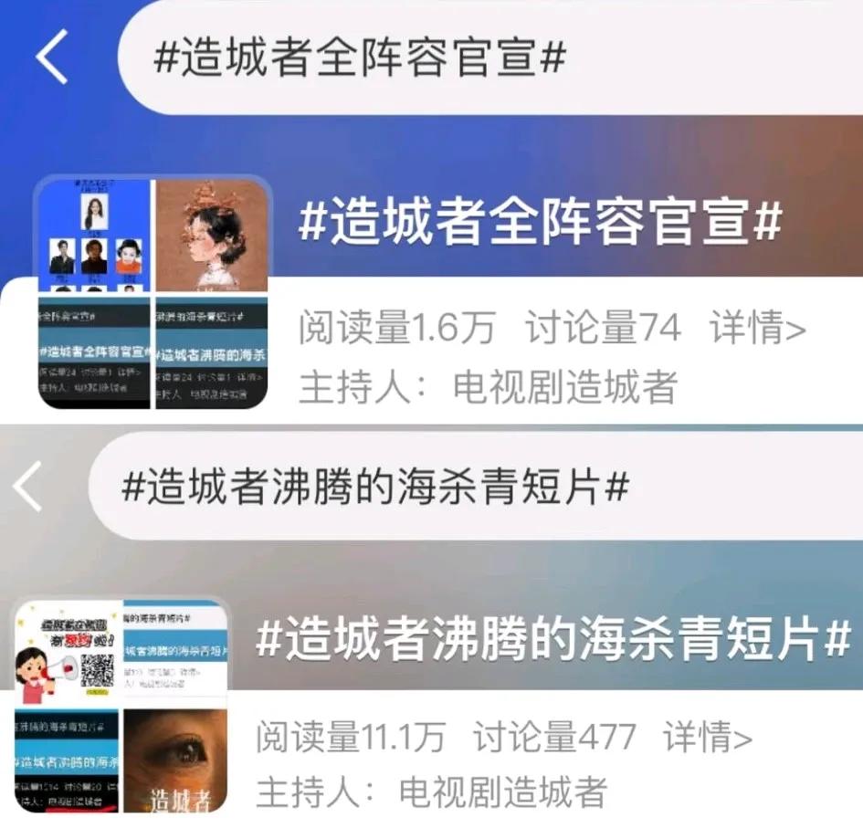在明天，《造成者》全阵容官宣，另外还有杀青短片带给我们哦！劳动节也是很幸福的。