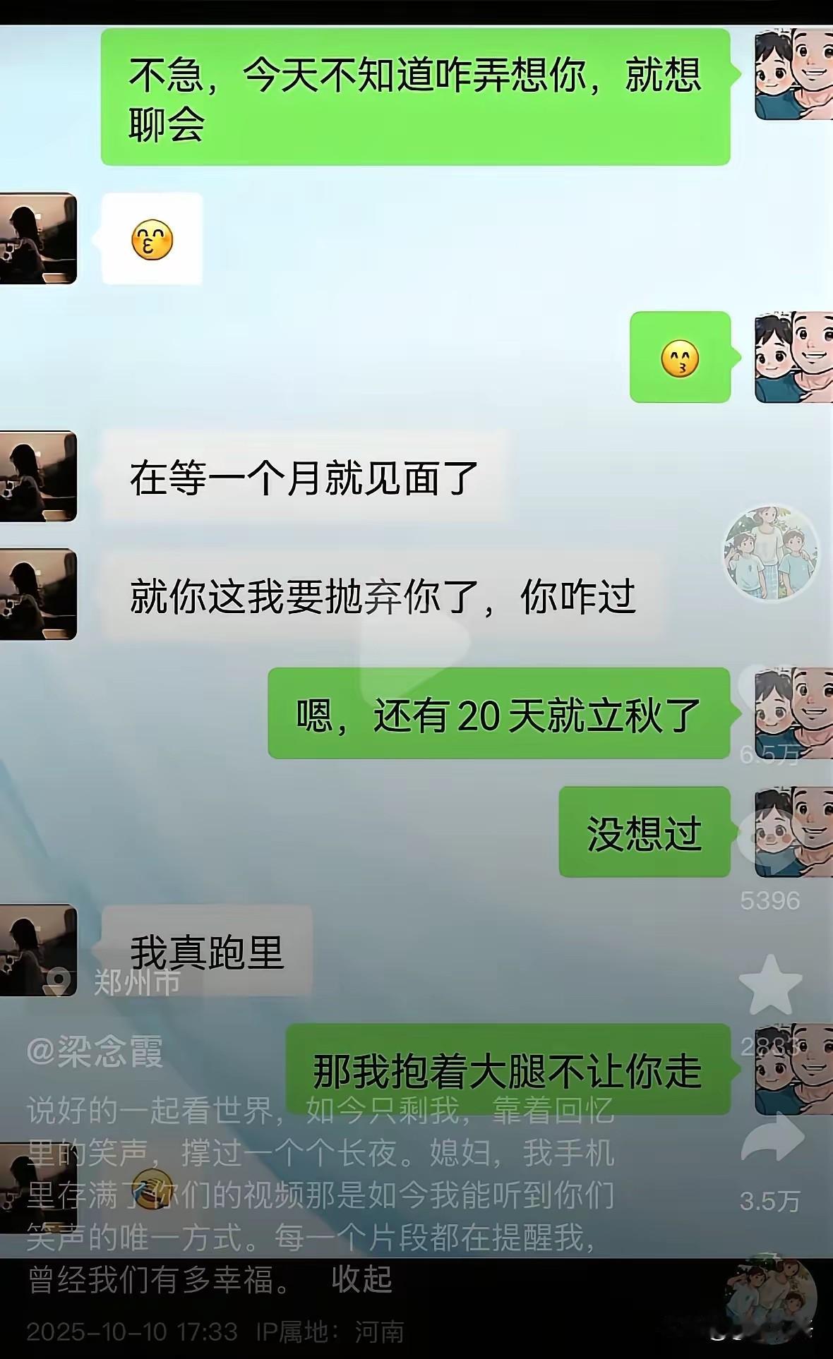 河南一男子深夜潜入好朋友家中害了朋友妻儿一家三口。
事发后朋友因为联系不到妻子就