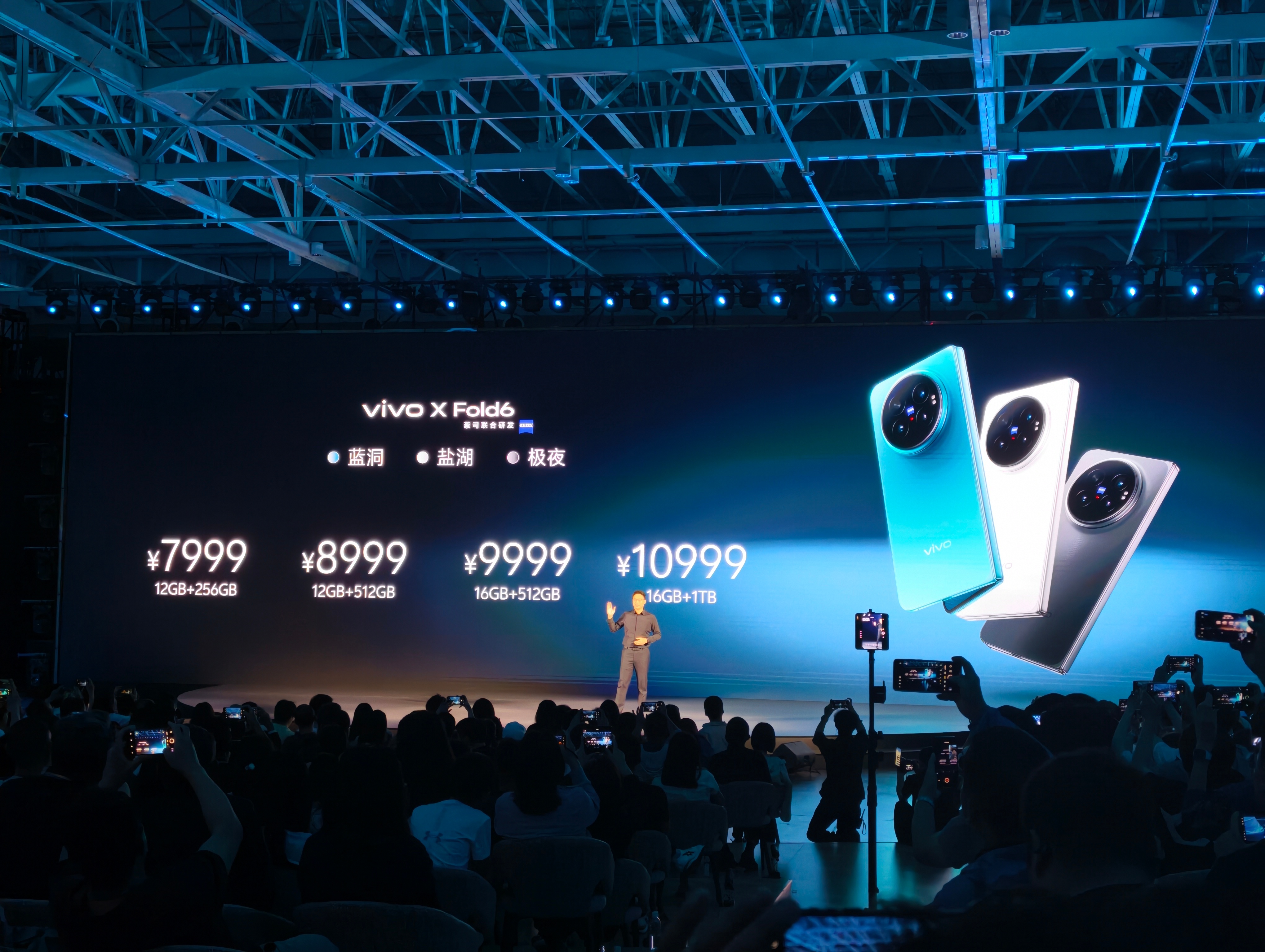 vivo X Fold6目前可能是AI最好的折叠手机价格公布，只要7999元起，