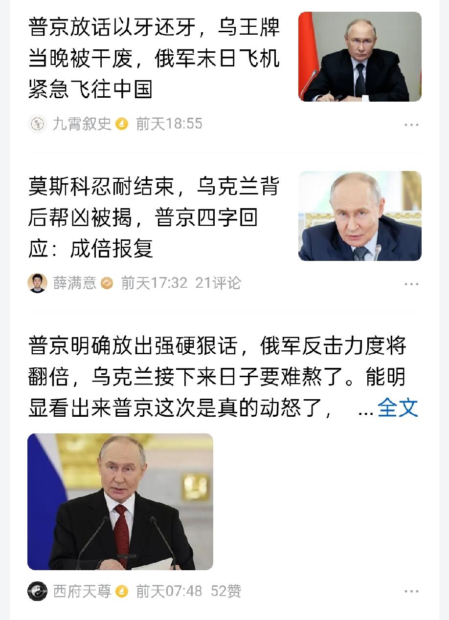 单看标题，就可以看出这些博主的风格和立场。他们一边唱诵“越打越富有”，一边又威胁