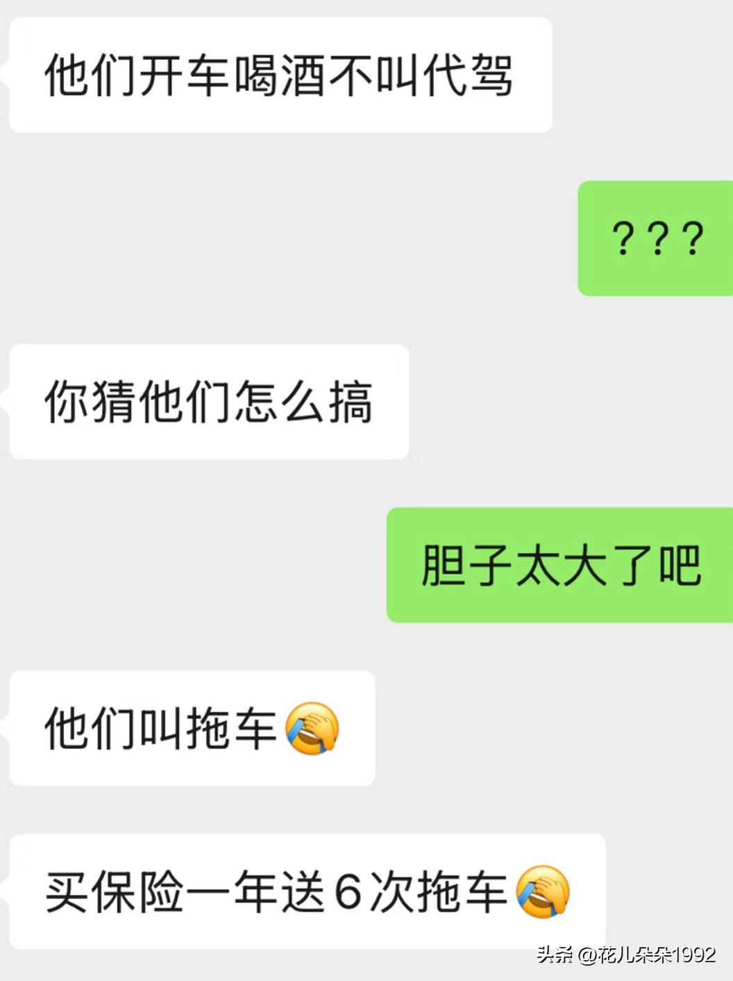 拖车师傅说还有很多人从停车场拖，因为停太久停车费太贵了。这些人真是脑洞大开