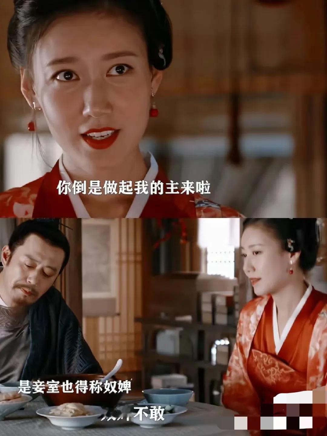 林小娘看似风光，不过是个体面点的奴婢……
大娘子比她的身份地位高多了，但是她还是