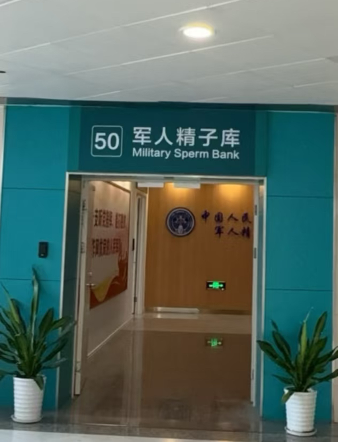 1. 应对战创伤导致的物理性不育2. 规避高危环境对生殖细胞的损害3. 阵亡后的