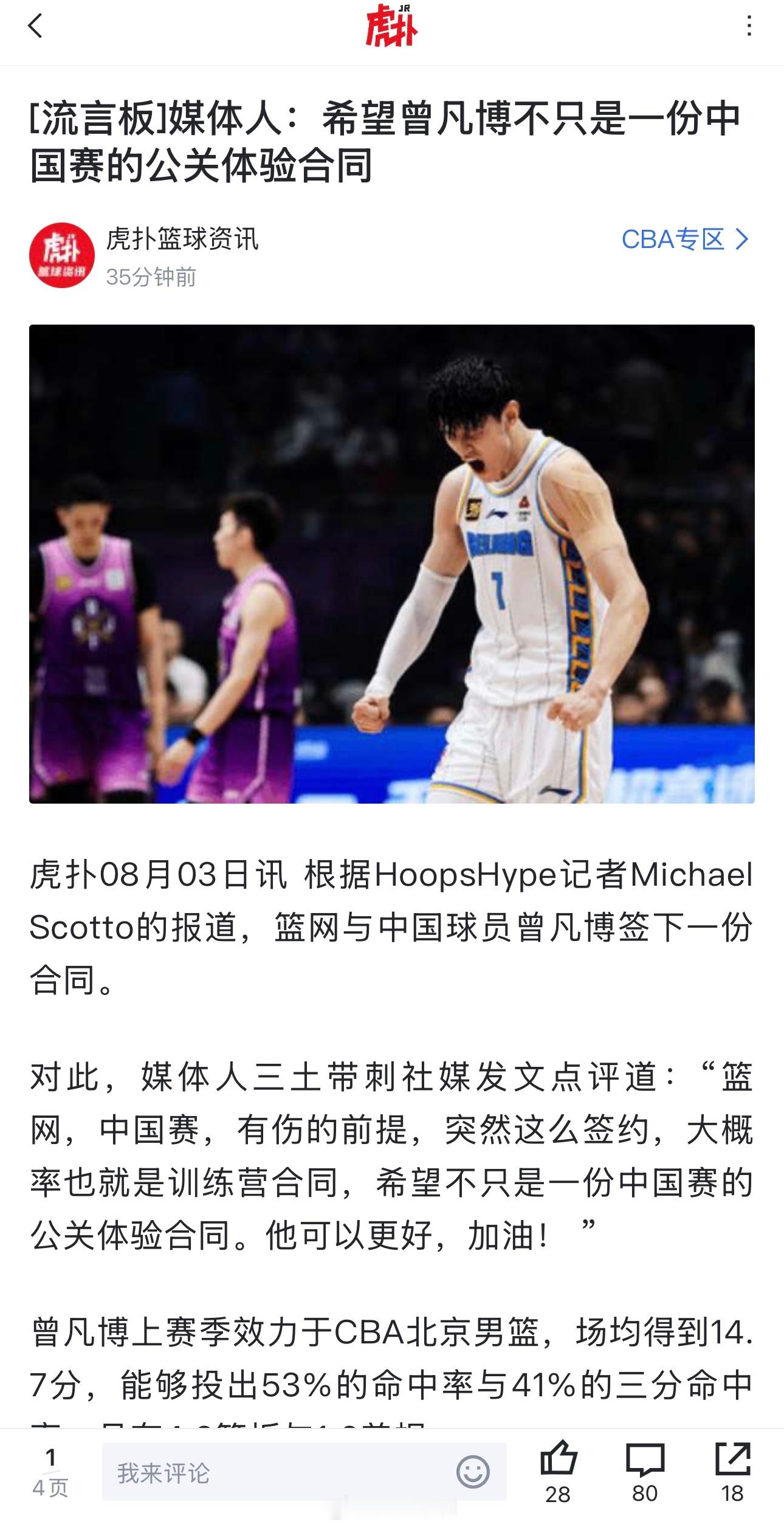 好标题！都什么玩意？我不希望他好？现实的世界，光打鸡血没用，过去发生的又不是没看