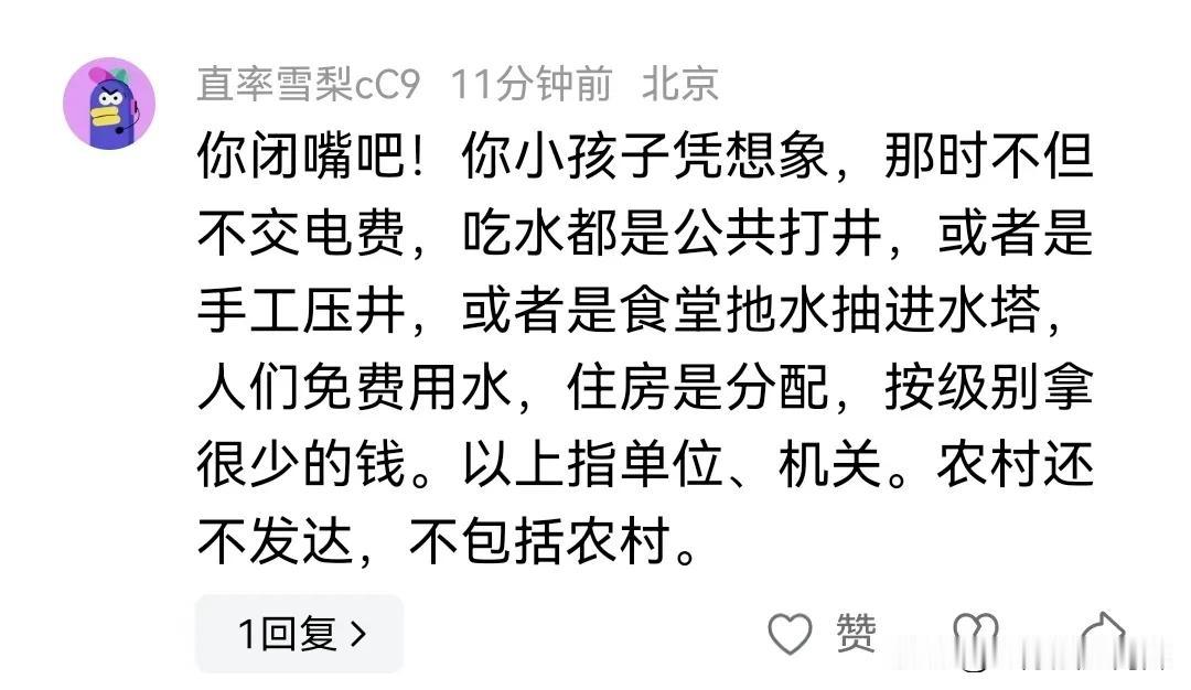 前三十年有自来水厂吗？老陈讲前三十年 
今天，一个叫@直率雪梨cC9 的人在我谈