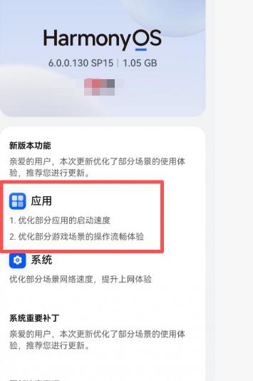 华为用户狂喜！HarmonyOS 6.0.0.130 SP15 春节特供版已批量