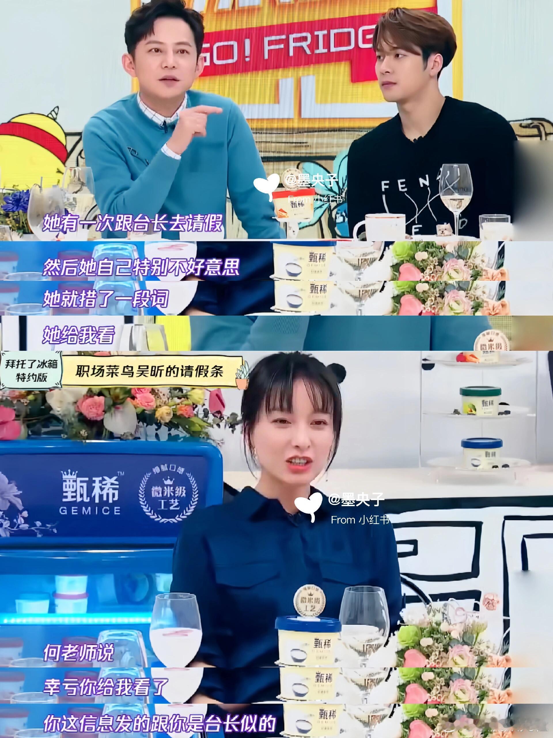 吴昕这事业运好逆天啊！一毕业就进芒果台，还遇到一群友好的同事和宽容的领导。哪怕当