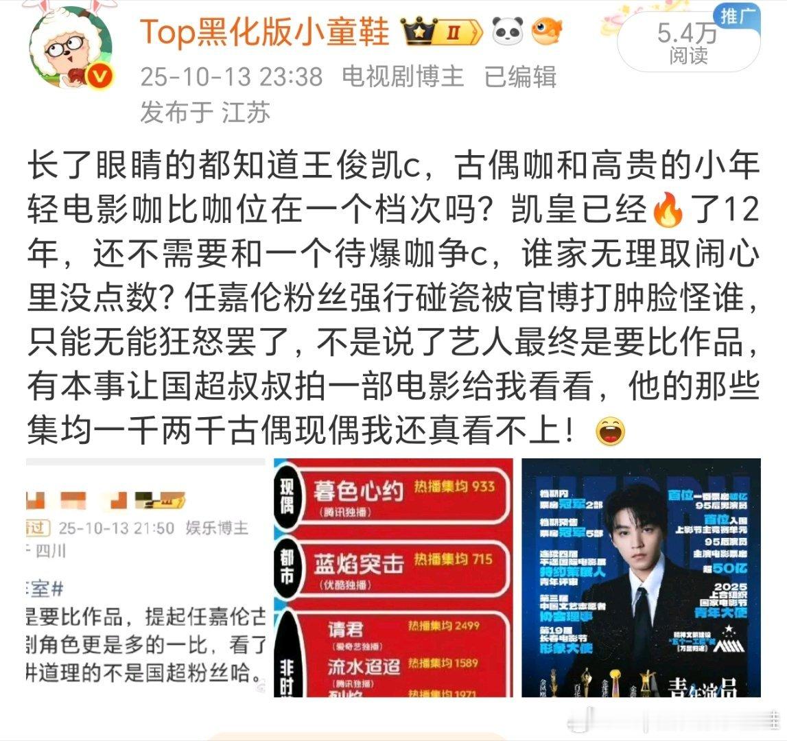 这条被强行开了精选（不是站方） ​​​