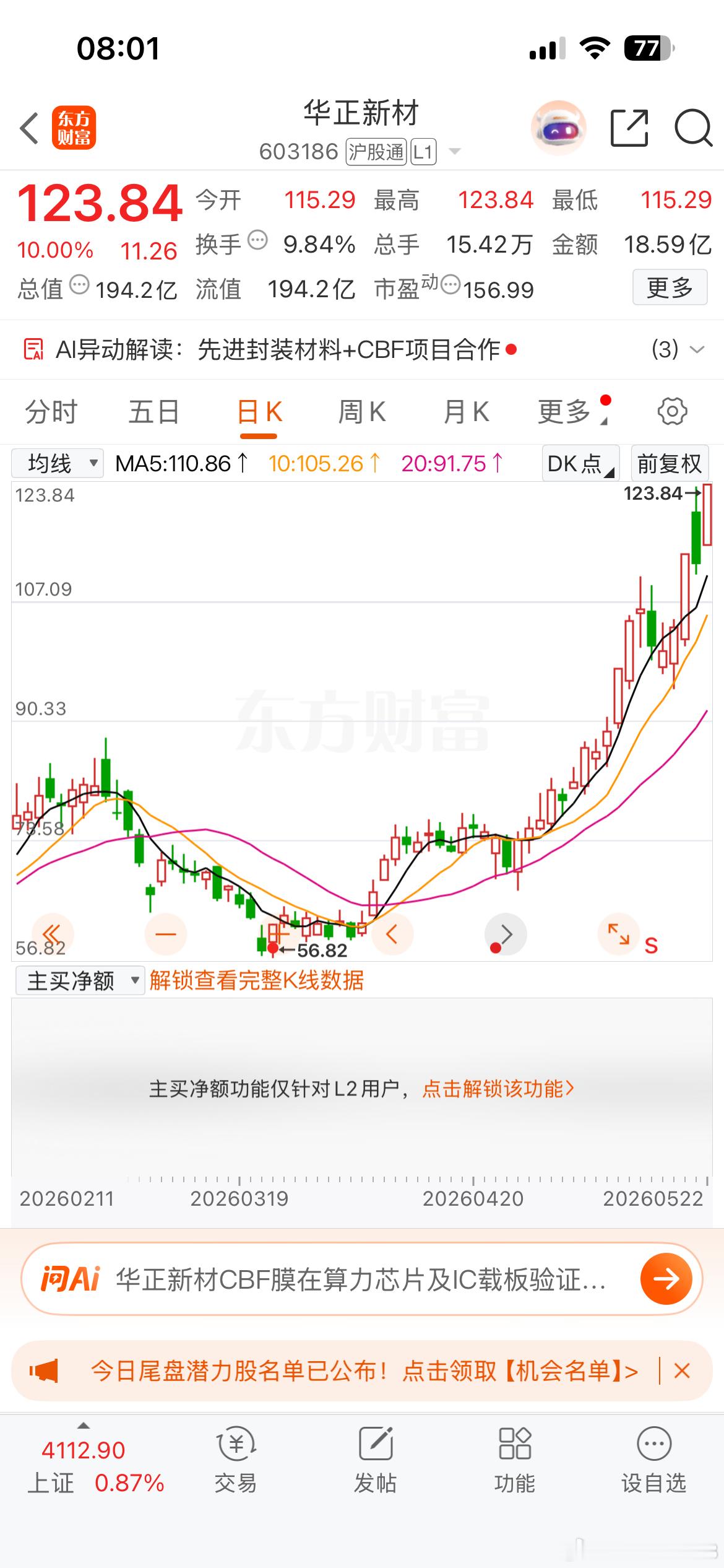 一位江苏的股民，21元梭哈华正新材，当时市场正在暴跌，他果断重仓出击，一把买入1