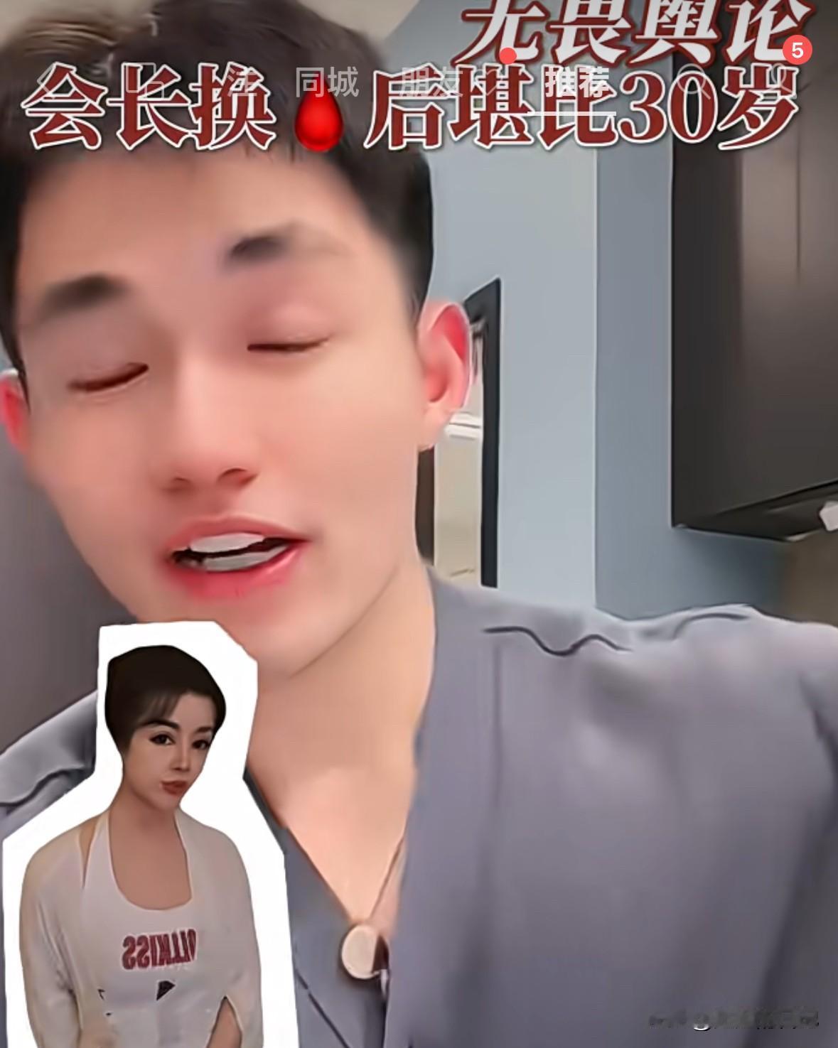 于文红小男友说，“我要让我妈妈来做这个项目，那一定是免费的”。看来就是薅羊毛的呀