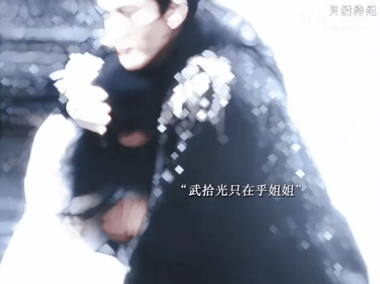 曾舜晞武拾光终于要幸福了曾舜晞终于要幸福了 谁懂这幕！雾妄言主动亲武拾光，他立刻