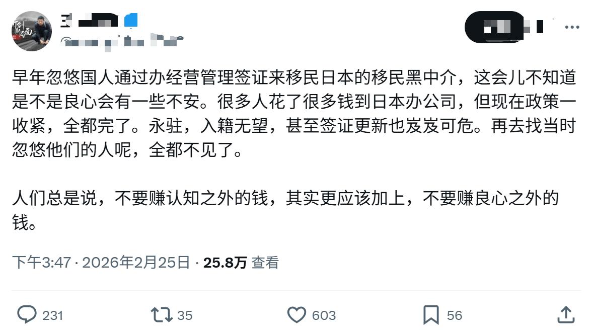 两位在日中国人骂移民黑中介，
当初被黑中介忽悠卖房来日本，
现在政策收紧，永驻入