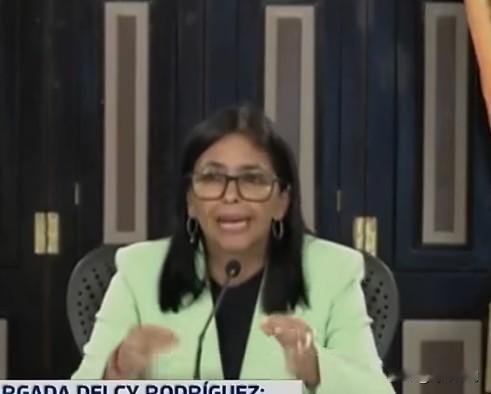 委内瑞拉代理总统德尔西·罗德里格斯：尽管我们之间的关系蒙上了一层前所未有的阴影，