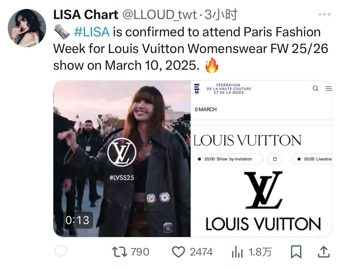 LISA将于3 月 10 日出席巴黎时装周 Louis Vuitton 女装 F