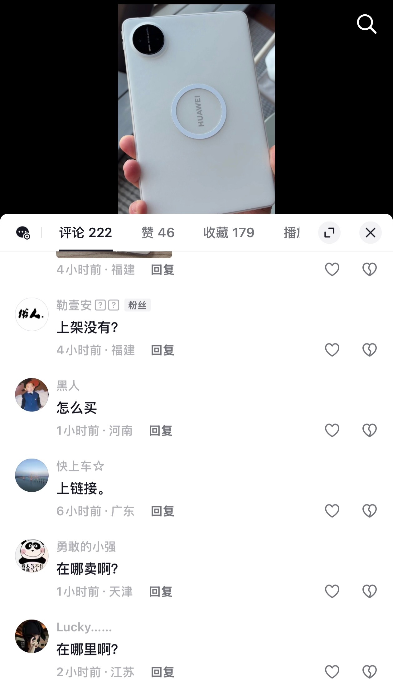 全是问壳子的……结果第一批580个两天就卖光了没货卖了我急啊