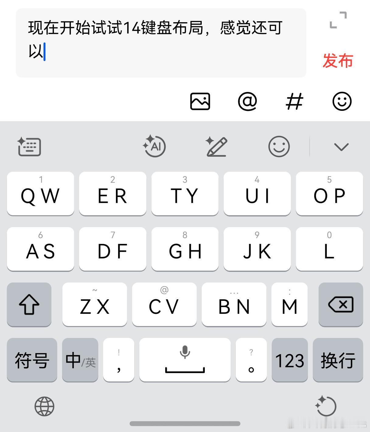 十四键确实好用，失误较小，这样就提高了打字速度…… 