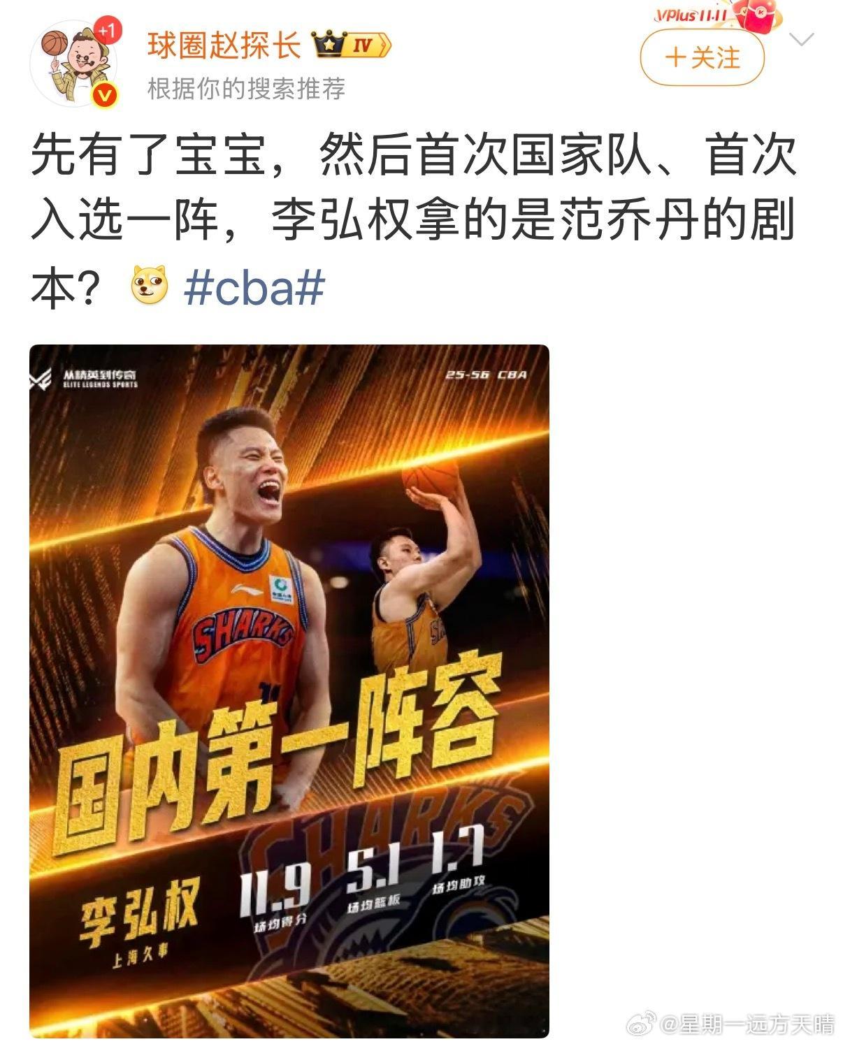 cba联赛 李弘权拿的当然是有钱能使鬼推磨的剧本啊～上海GDP是闹着玩的吗？CB