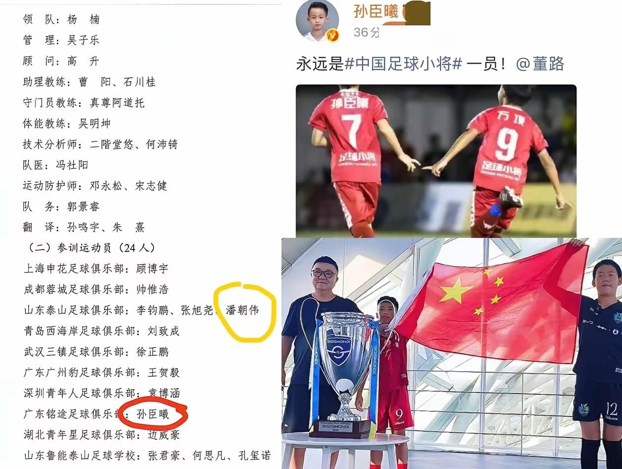孙臣曦的爸爸还是懂得感恩的！
在孩子成功入选 U17 国少之后，
终于发文感谢足
