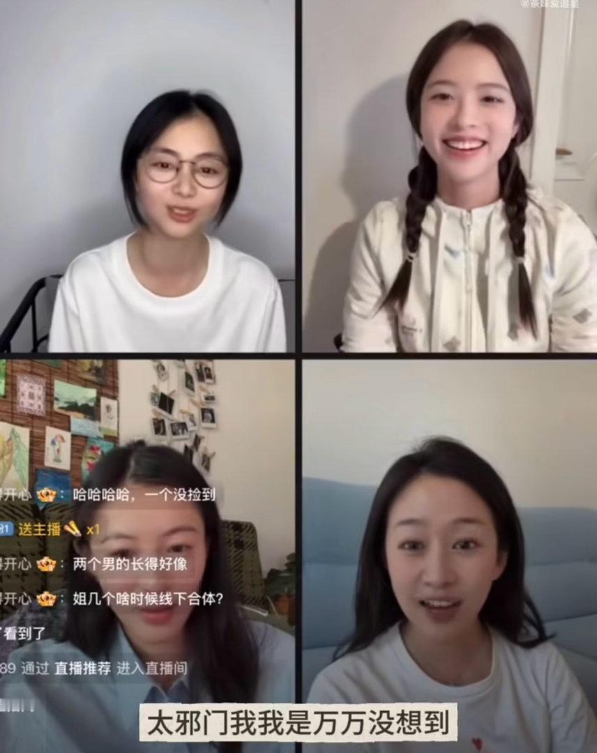 兰香如故九皋有自己的cp九皋官配是玉蝉谭松韵直播吃瓜，道出九皋的感情归宿 ​​​