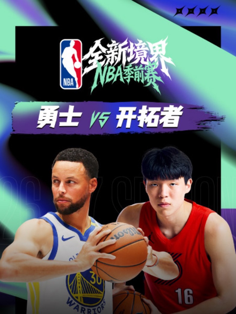🔥10:00｜勇士vs开拓者   免费直播📺： ​​​