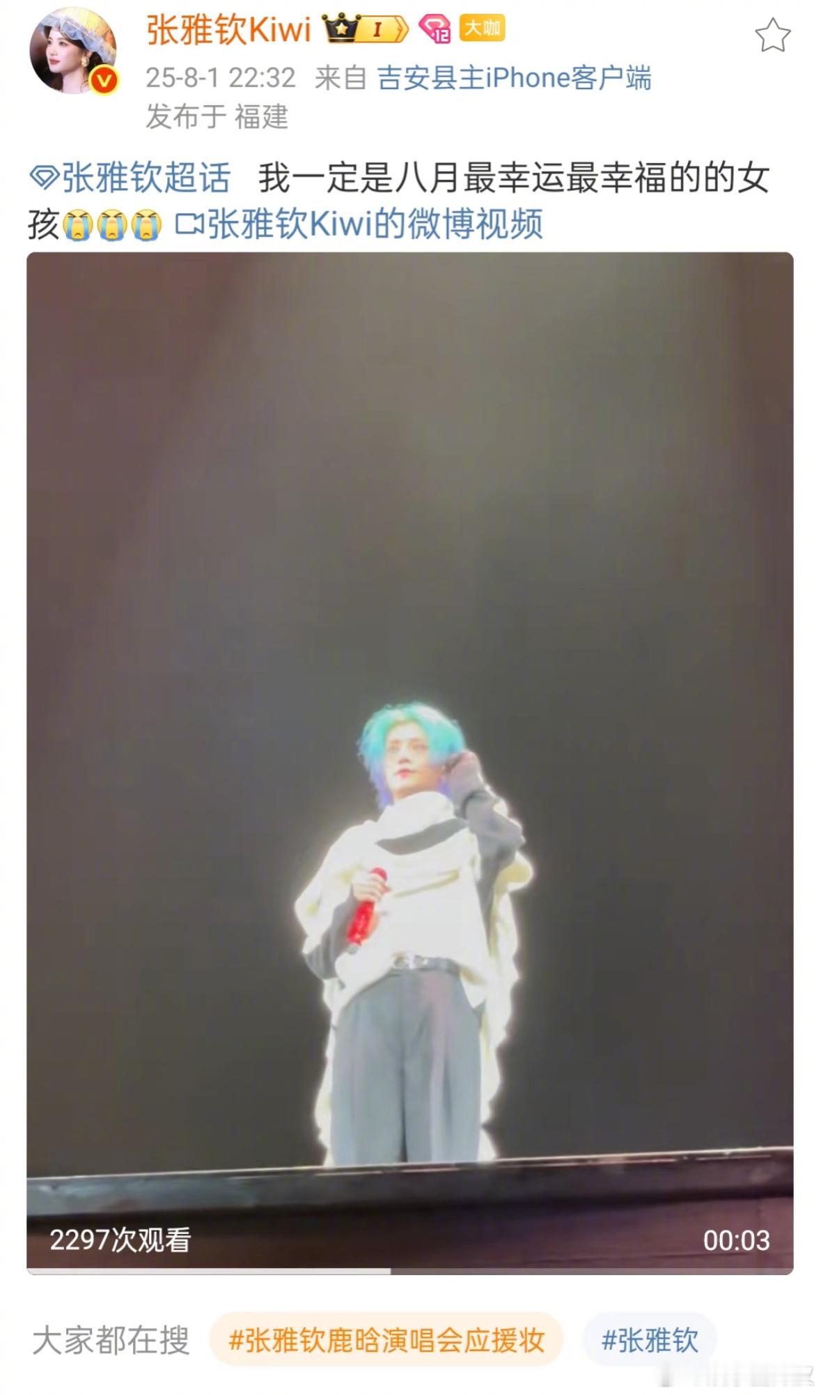 张雅钦演我追星追星女孩全程分享，自己也切身体会了追星的感觉，怎么不算是双向奔赴呢