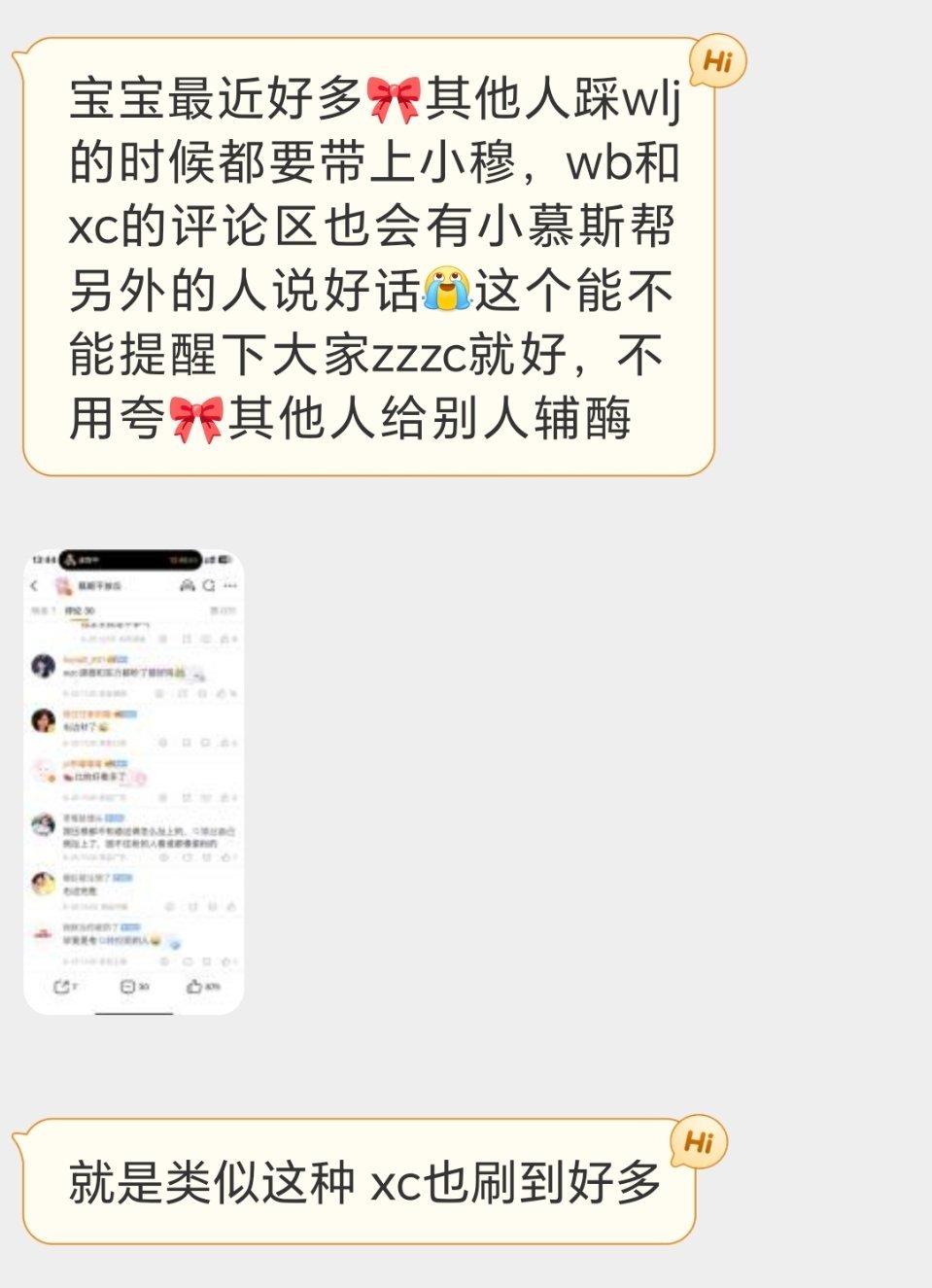 专注祉丞，想踩槽杰直接踩就行，不要拉着🎀其他人做对比给他们赋魅！ 