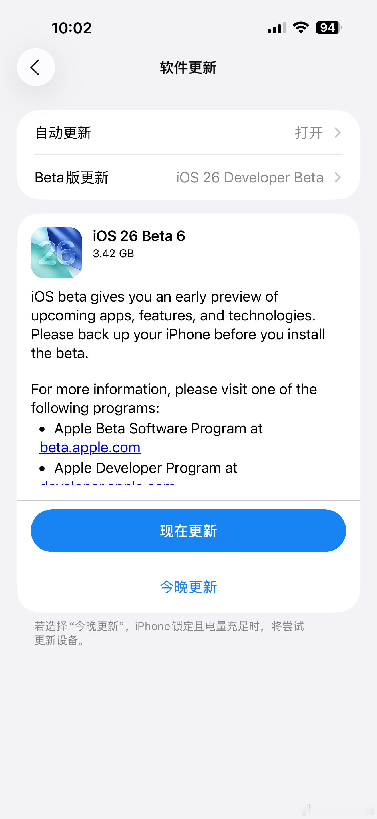 iOS26 Beta6来的有点快 ​​​