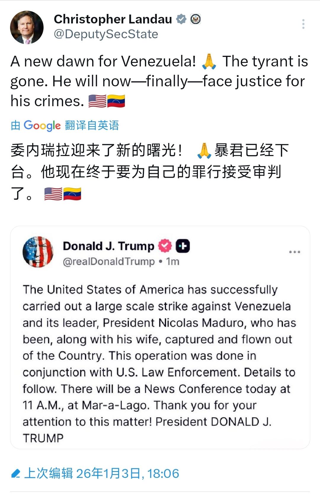 美国副国务卿克里斯托弗·兰道发文写道：“委内瑞拉迎来了新的曙光！暴君已经下台，他