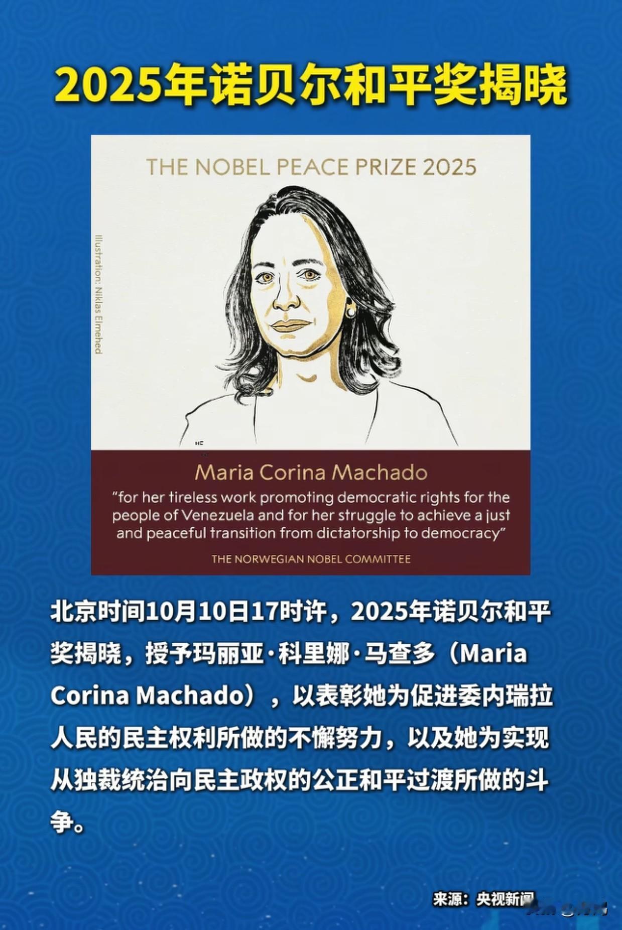 特朗普这次没有获得诺贝尔和平奖是意料之中的事，虽然已经获得提名，也在中东加沙问题