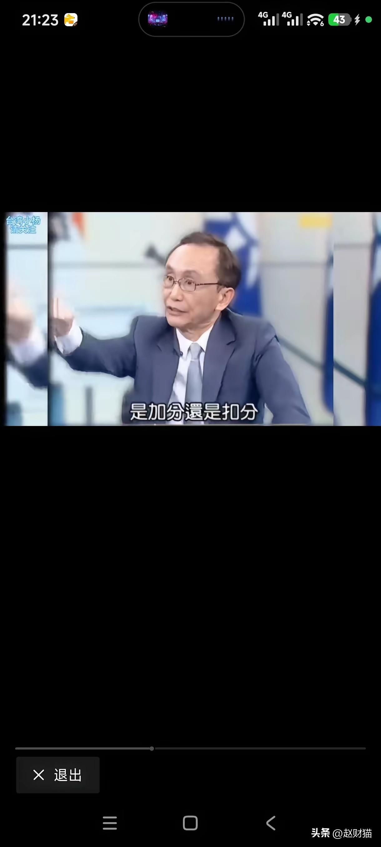 郑丽文处境越来越尴尬了，嘛郑丽文反对郑丽文的声音不断冒出来，卢秀燕访美为自己20