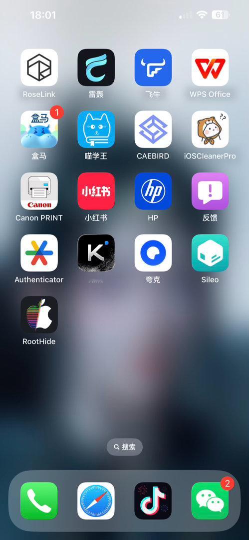 Relaxin越狱采用RootHide隐根环境，天生就自带屏蔽越狱检测能力！现在