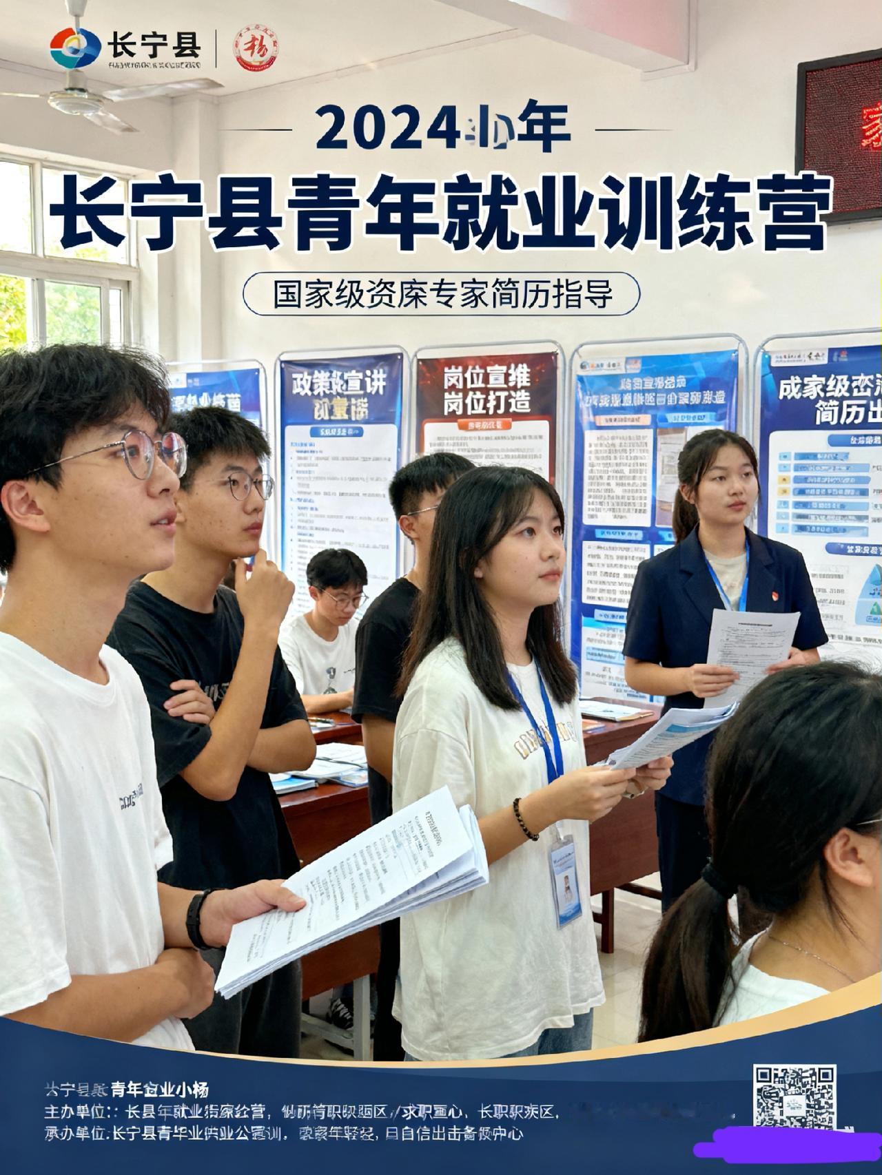 简历改完当场被约面试！长宁就业训练营太“硬核”，免费吃住还送“求职秘籍”
 
“