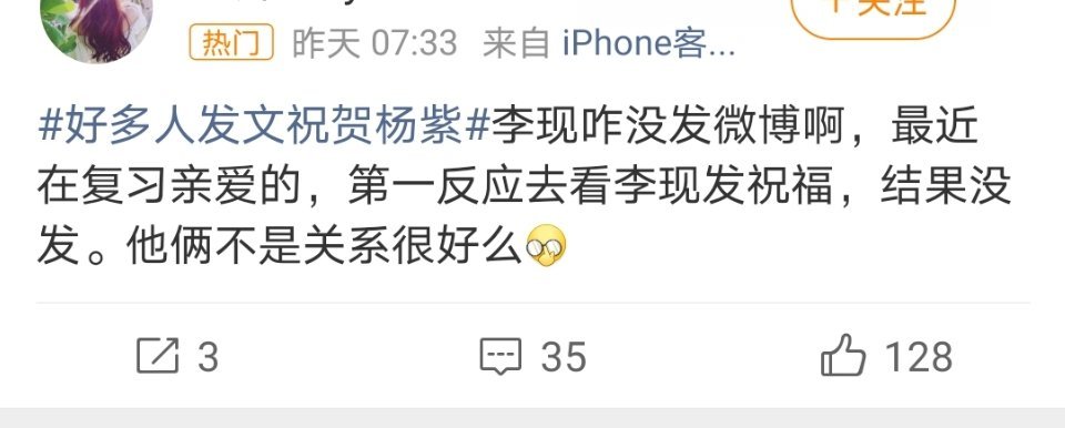 李现 杨紫啊！网友在审判杨紫李现的关系，说杨紫得白玉兰最佳女主角为什么李现没有发