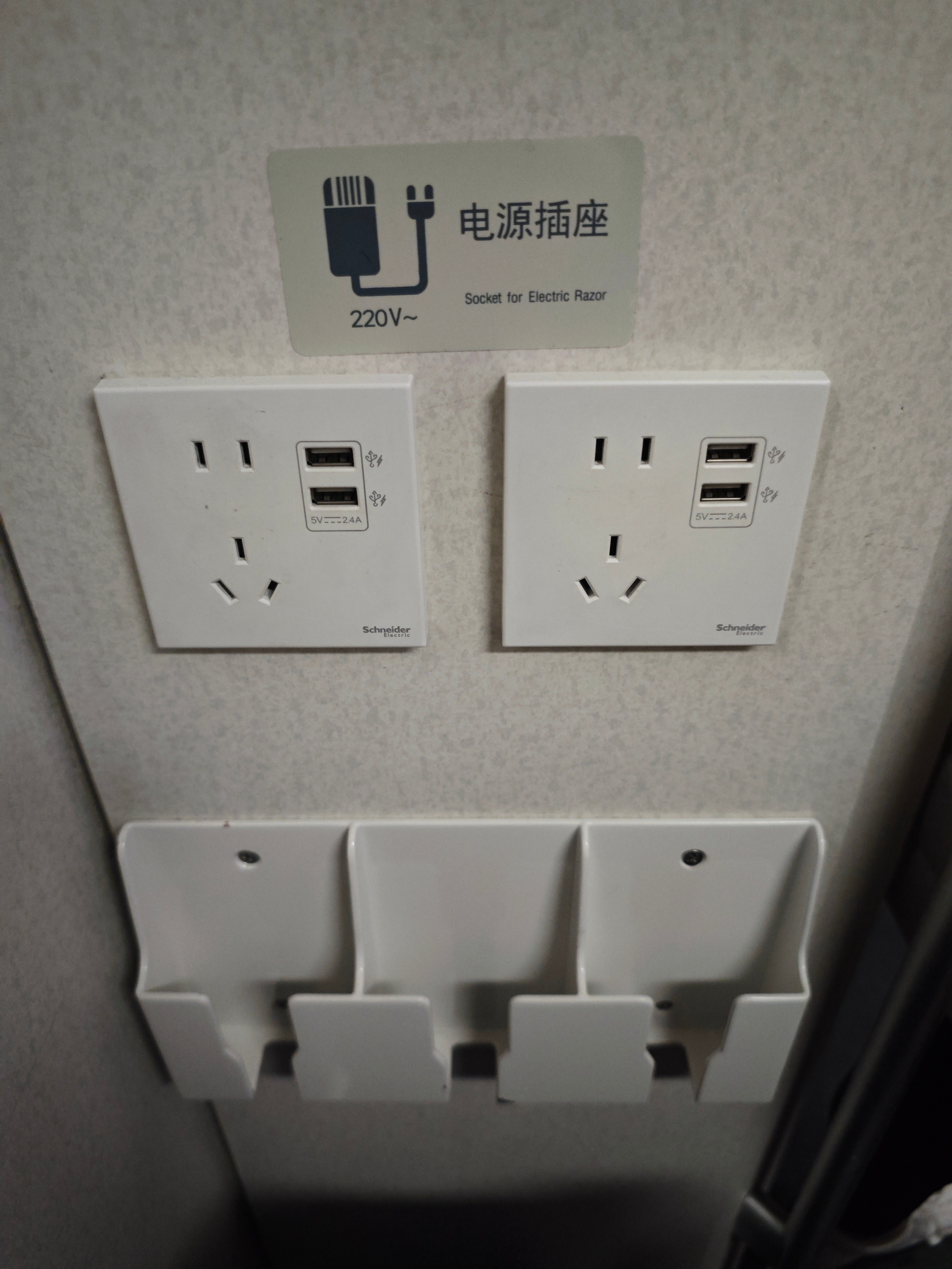 在高铁上看到的电源插座，还很贴心的在下方放了手机盒。。。 