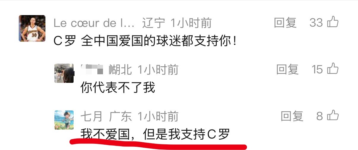 嗯C罗