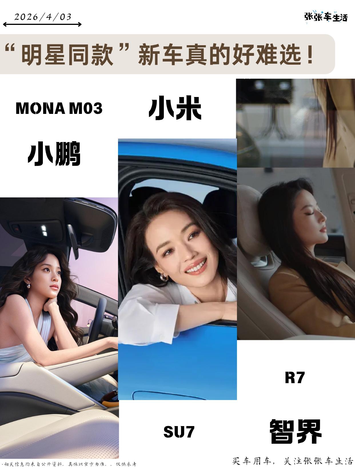 【来自懂车帝车友圈】