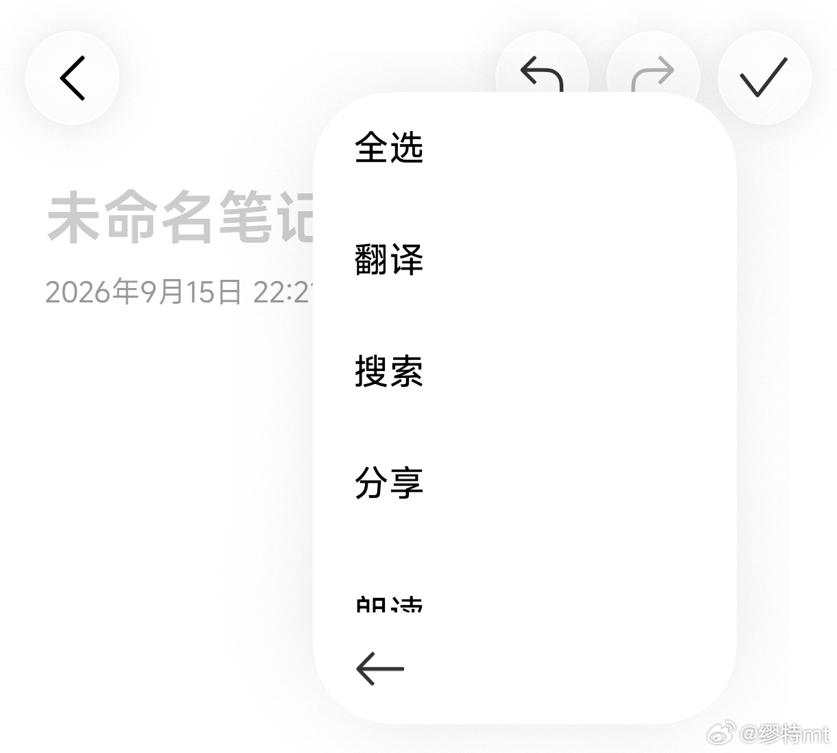 小米澎湃OS4 澎湃4更新了文本选中编辑条的设计，现在圆角更大，看起来更悬浮[二