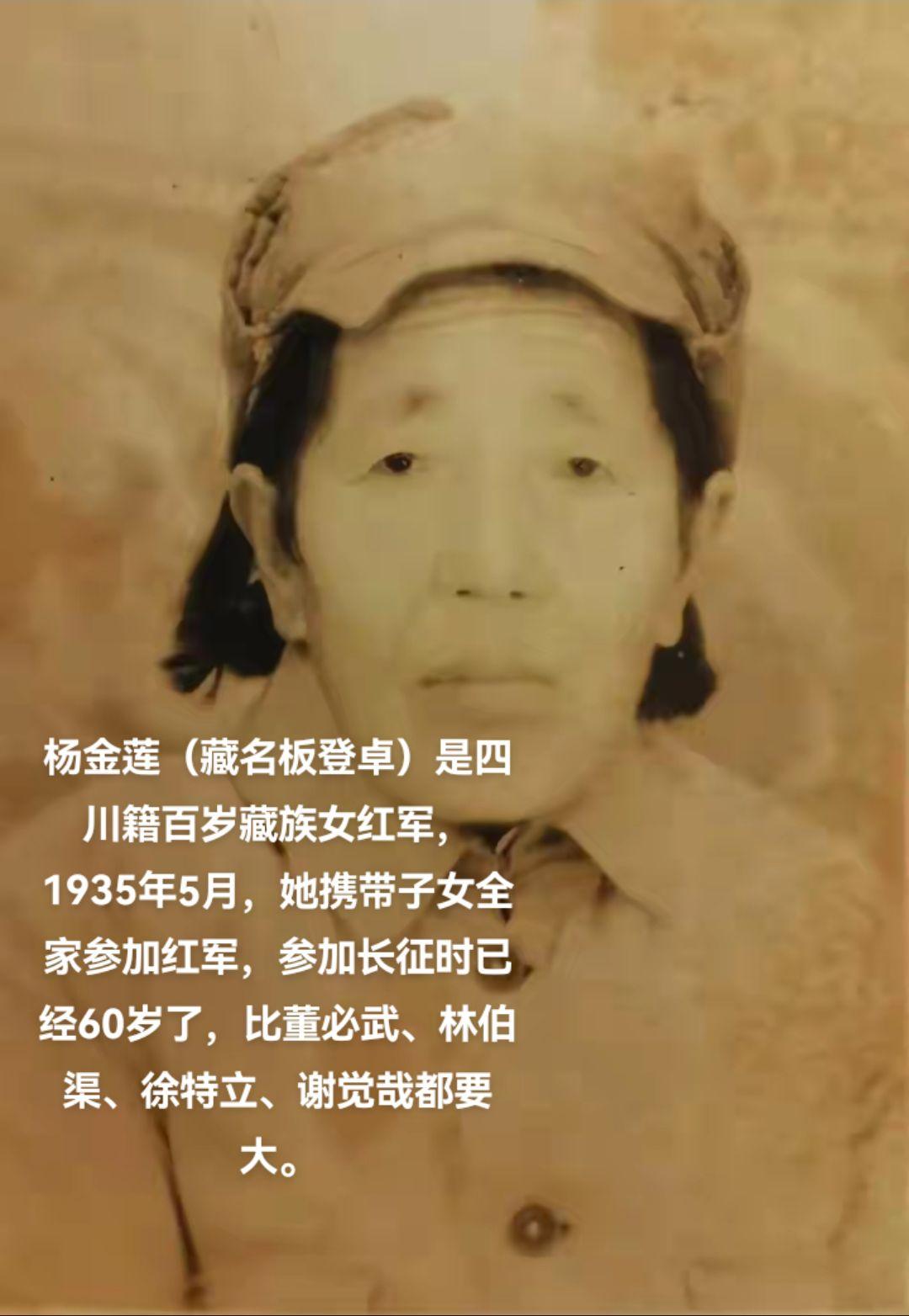 杨金莲1875出生于靖化县（今金川县）一个农奴家庭。成年后与一位姜姓汉...