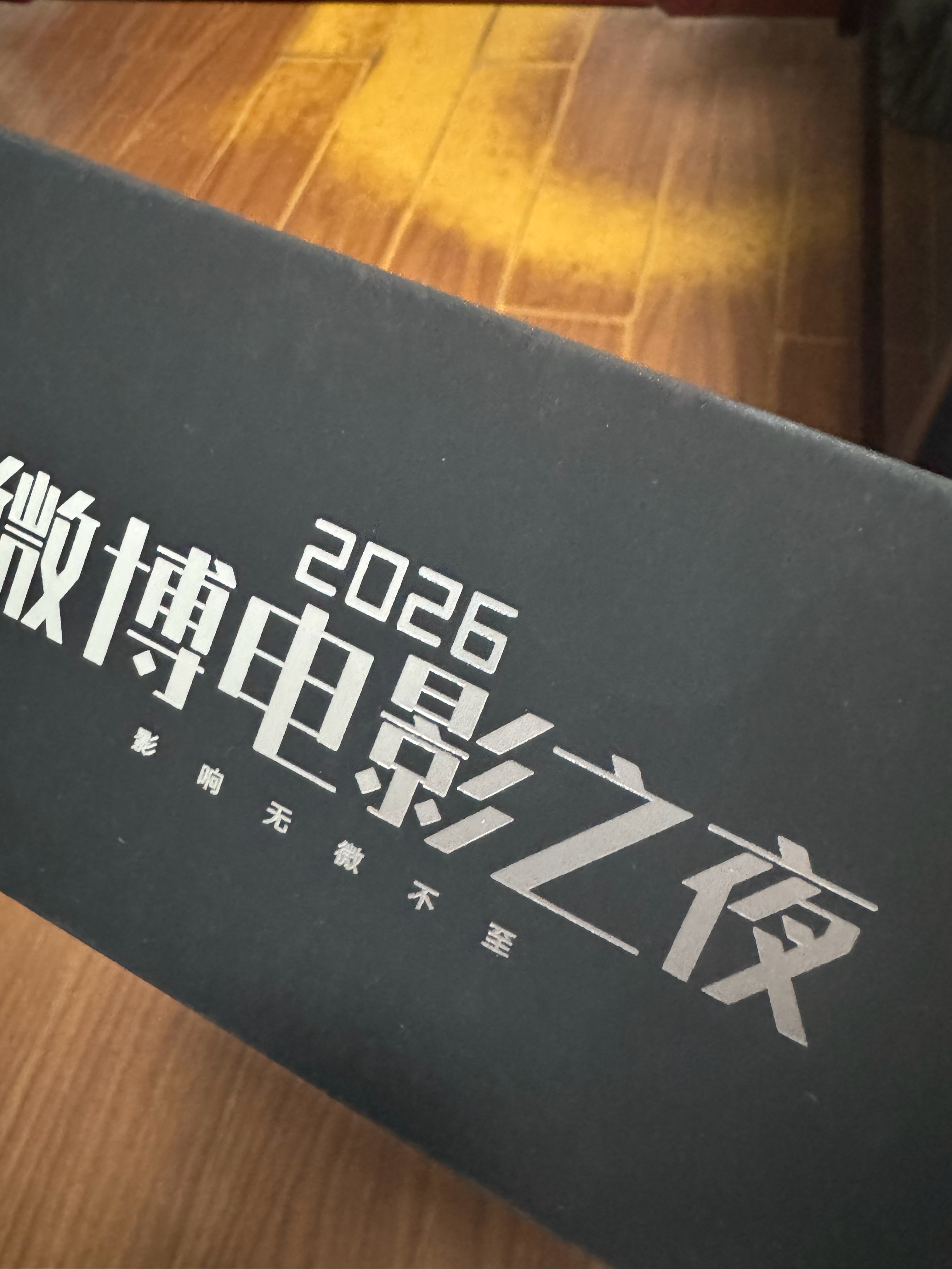 就在明天 