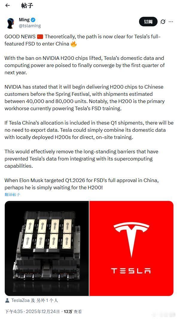 特斯拉满血版FSD进国内的事情稳了？马斯克最近点赞了一篇这么X推文，里面提到“由